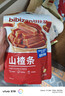 【热销活动】药食同源山楂条500g无添加剂好胃口多种口味/桑葚 【家庭囤货】原味山楂条500g 实拍图