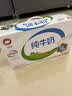 伊利【新鲜日期】纯牛奶250ml*24盒 优质乳蛋白早餐奶 端午礼盒 3月产 实拍图