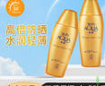 曼秀雷敦 防晒霜女新碧小金帽SPF50+面部身体防晒乳液清爽保湿水润不油腻 防晒小金帽80g*2支 实拍图