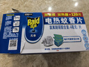 雷达（Raid）基孔肯雅热电蚊香片 120片+无线加热器 无香型 防蚊虫 超市同款 实拍图