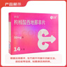 神度枸橼酸西地那非片 50mg*14片 齐鲁 男科用药 小蓝片 实拍图