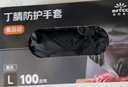 英科医疗（INTCO）一次性手套丁腈手套100只大码食品级耐用厨房家务丁晴橡胶手套 实拍图