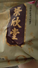 荣欣堂 太谷饼早餐饼点心蛋糕传统糕点饼干面包山西特产整箱2100g 实拍图