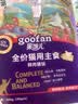 顽皮（Wanpy） 主食鲜肉猫饭50g*6兔肉肠胃健康猫粮猫罐头猫条 实拍图