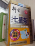 衍生七星茶 20包/罐金装升级桔红益智仁鸡内金 清清宝 香港品牌200g 实拍图