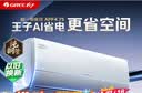 格力空调【价保618】AI节能王子 2匹新一级能效AI省电舒适风不吹人纯铜管空调大挂 国家补贴 实拍图