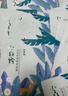 百雀羚小森羚沁莹保湿焕颜面膜50片(15片*3+单片*5)补水保湿 实拍图