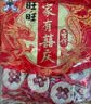 旺旺雪饼+仙贝 婚庆版 原味 556g*2包 实拍图