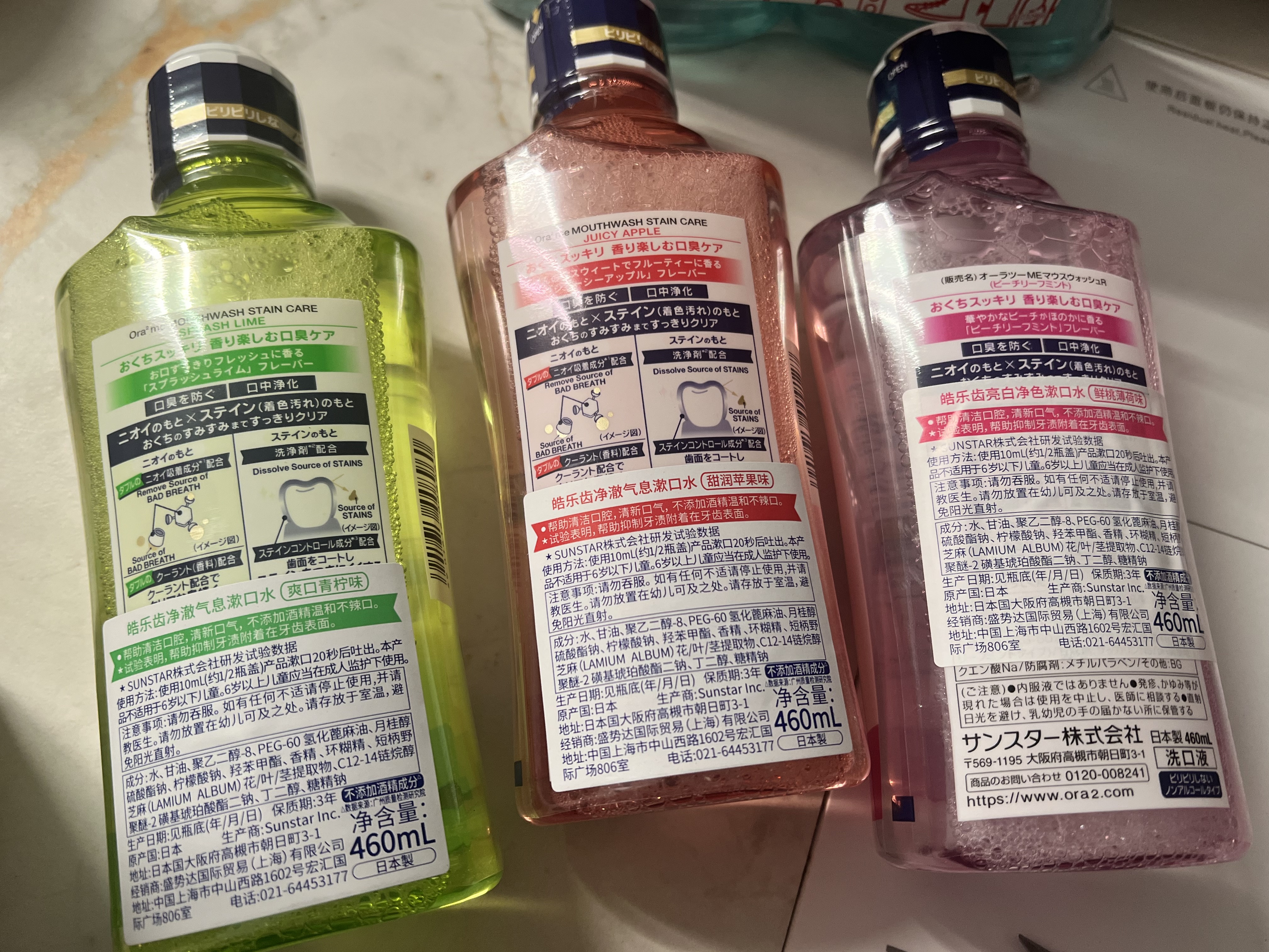 皓乐齿（Ora2）漱口水460ml*3瓶(鲜桃+青柠+苹果) 清新口气 随机发货 美白去牙渍 实拍图