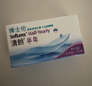 博士伦清朗进口半年抛透明隐形眼镜2片装水润舒适500度-清朗半年型 实拍图