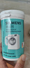 西门子（SIEMENS）滚筒洗衣机清洗剂内筒清洁剂除垢剂洗衣机槽清洁剂 【实验室检测 0氯0磷0荧光剂】清洁剂×1+除垢剂×1 实拍图