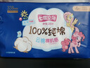 七度空间少女超薄透气100%纯棉卫生巾夜用姨妈巾套装32片装【新国标认证】 实拍图
