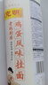 陈克明面条 老妈厨房鸡蛋风味挂面900g*3包组合 炸酱面拌面拉面营养 实拍图