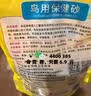 开元鸟用保健砂贝壳补钙磷红土矿石营养素鸟食鸽子鹦鹉四喜百灵通用 实拍图