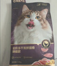 网易严选全价冻干双拼紫金烘焙猫粮 成幼猫高鲜肉【囤货装】1.5kg*6 实拍图
