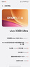 vivo X300 Ultra 蔡司大师镜头群 蓝图原色摄像头 2K蔡司大师色彩屏 新品拍照手机 胶片绿 16GB+512GB 官方标配 实拍图