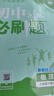 【成都7~9年级可选】2026秋名校题库七下八下九年级下册上册名校题库7下数学七上八上数学语文英语人教北师大版初中培优重难点专题突破期中专题复习期末测试卷真题卷初一二三中考 八年级上 英语 人教版 实拍图
