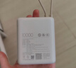 小米（MI）3C认证充电宝自带线10000 33W 浅咖色适用小米华为荣耀手机可上飞机/火车移动户外 实拍图