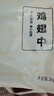 上鲜鸡翅中 净重4斤 大号鸡翅中出口级 烤翅鸡中翅鸡肉生鲜烧烤食材 实拍图