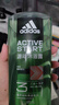 阿迪达斯（adidas）沐浴露男士专用洗发水洗面奶三效合一 补水保湿持久留香 600ml 实拍图