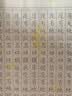 梅林笔庄地藏经手抄本临摹静心手抄经小楷临摹字帖毛笔书法作品纸地藏王菩萨本愿经手抄临摹经书全文14张 实拍图