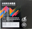 格之格804墨盒 适用惠普6220墨盒 hp804xl 6222 7120 7820 6234 6230 6252 7130 7800 7822打印机墨盒 黑色 实拍图