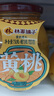 林家铺子 糖水黄桃水果罐头 425g*4罐 送长辈儿童零食即食食品 实拍图