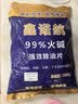 CHENGYEDINGDING工业碱去油污纯碱片厨房去油烧减碱厨房专用活碱下水道强力去重油 实拍图