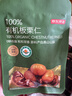 京东京造鲜来多100%有机板栗仁500g/10袋即食滋补整颗栗子 端午包粽子 实拍图