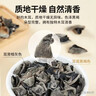 双塔东北黑木耳100g干木耳特产小碗耳火烧烤锅食材南北干货粉丝粉条 实拍图