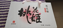 东阿阿胶桃花姬阿胶糕180g*2礼盒装即食阿胶送妈妈礼物送长辈礼品女营养品 实拍图