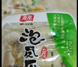 有友 泡椒凤爪 山椒味500g 减盐减辣内含小包装 追剧必备零食 大礼包 实拍图