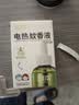 润本电蚊香液驱蚊液45ml*6瓶驱蚊防蚊补充装 实拍图