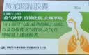 [药王山] 黄龙咳喘胶囊0.3g*36粒*3盒 家庭常备  实拍图