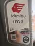 出光/IDEMITSU 全合成机油IFG3 0W-20 1L SQ GF-7A 京东养车保养 实拍图