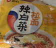 农心辛拉面方便面经典泡面拉面袋装速食面多连包面条方便食品 辣白菜浓情芝士5连包120g*5 实拍图