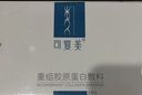 可复美重组胶原蛋白敷料方型10贴面部项目缓解泛红敏感618抢先购 实拍图