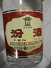 汾酒黄盖玻汾 清香型白酒 53度 475mL 单瓶装 纯粮酒 端午节囤货 实拍图
