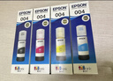 爱普生（EPSON）004墨水套装适用 四只装（1黑3彩色）计价单位：盒 实拍图