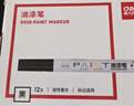 得力（deli）2.0mm轮胎修补油漆笔记号笔马克笔高光笔签字签到手绘涂鸦 清明扫墓石碑碑文笔防水12支 S558 白色 实拍图