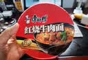 康师傅 方便面 经典红烧牛肉桶面110g*12 泡面整箱速食 方便食品 实拍图