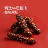 麦臻选麻辣冷吃牛肉 450g 实拍图