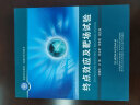 国防特色教材·兵器科学与技术：终点效应及靶场试验 实拍图