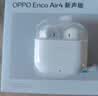OPPO Enco Air4 新声版 真无线耳机半入耳式蓝牙耳机无线耳机通用苹果华为小米手机润玉白 实拍图