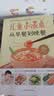 儿童小饭桌：从早餐到晚餐   实拍图