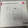 华为88W原装充电器套装含1米6A数据线 适用P60Pro Mate60pro手机超级快充电脑苹果iPhone15promax 实拍图