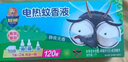 超威电热蚊香液 定时三档智能加热器无味卧室补充液家用驱蚊器 2瓶1器 实拍图