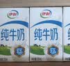 伊利纯牛奶 250ml*16盒*3箱 早餐伴侣 礼盒装 3月产 实拍图
