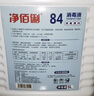 净佰俐 84消毒液3.785L桶漂白剂杀菌清洁去污地板环境含氯八四消毒水 实拍图