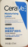 适乐肤（CeraVe）【618钜惠】C乳473ml双支套装保湿补水身体乳面霜张凌赫同款护肤 实拍图